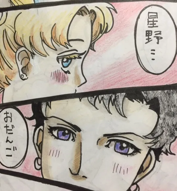 Artist:あじのもと page 7 full