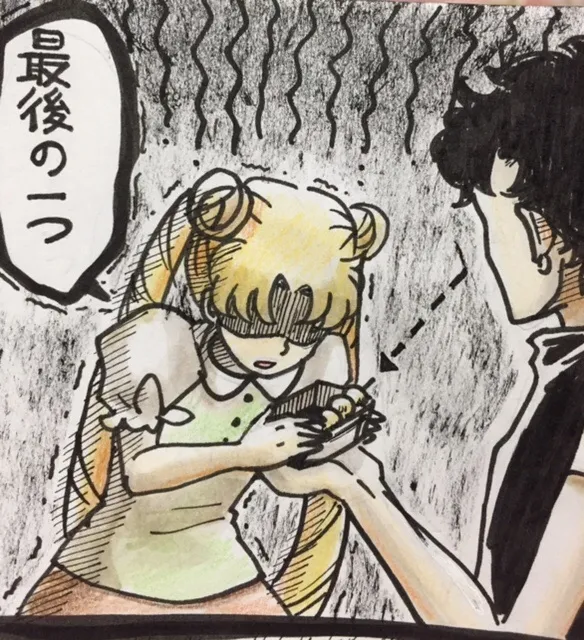 Artist:あじのもと page 9 full