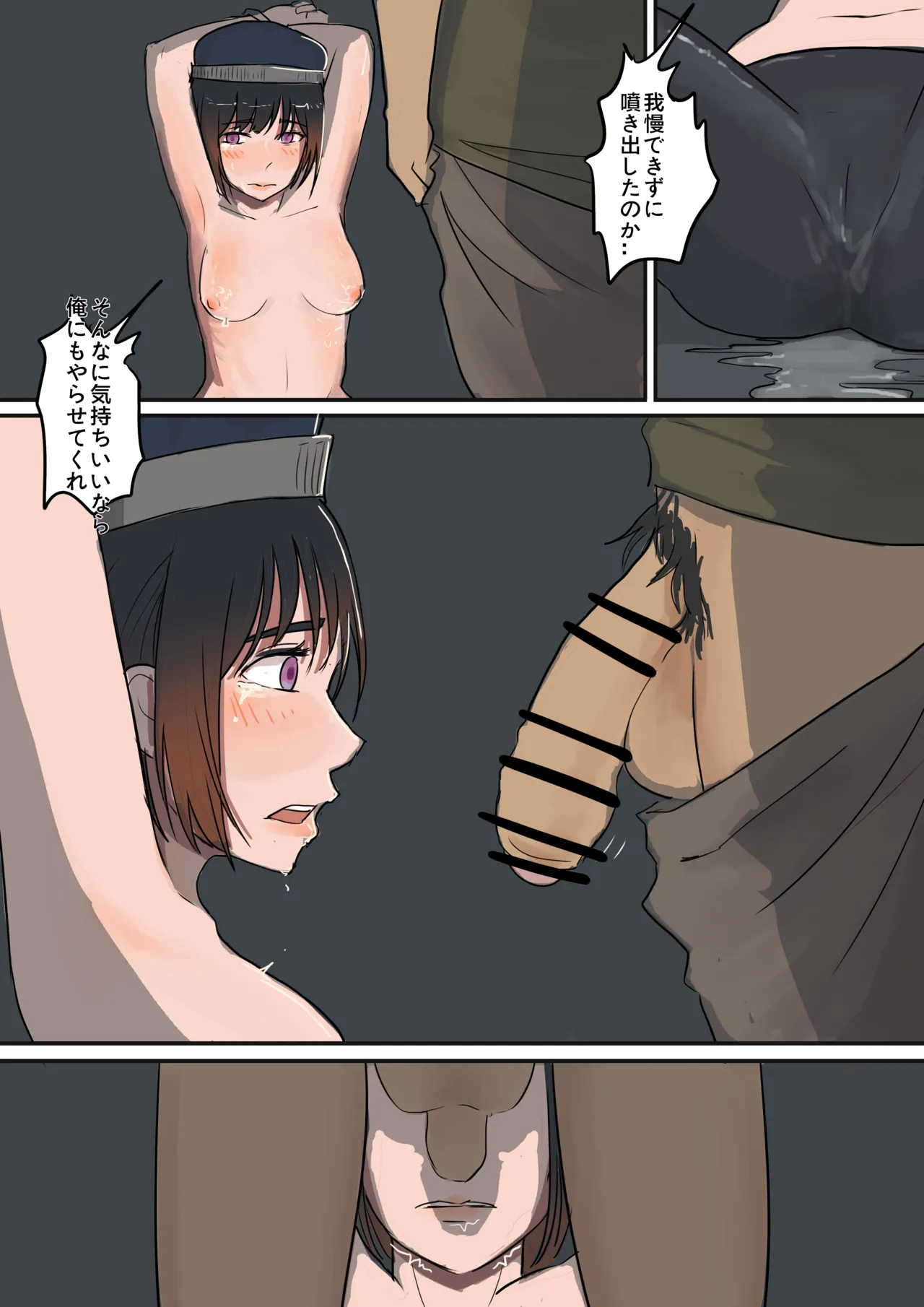 Seifuku Sareta Shōjo Kishi page 8 full