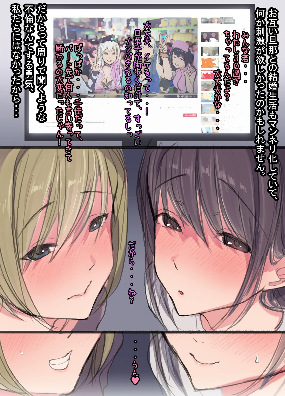 Married women in their thirties who lies about their age makes their Halloween debut. After being taken home by handsome party boys, they are punished and made to climax. page 3 full