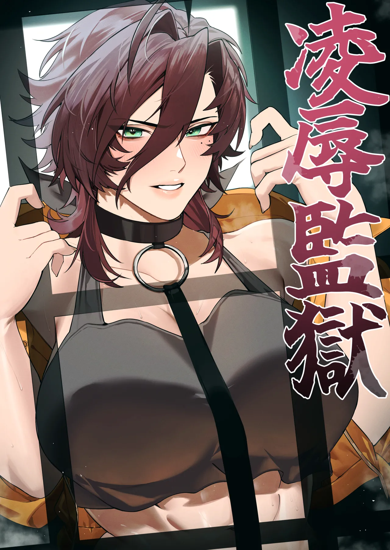 Ryoujoku Kangoku 1 page 1 full