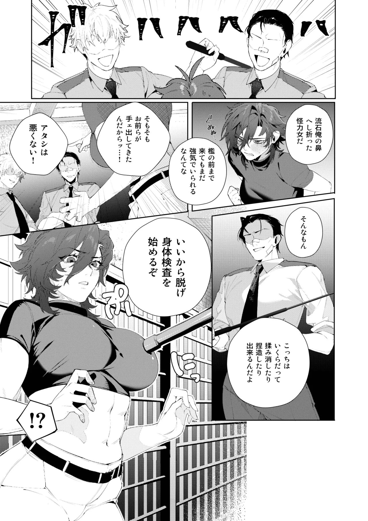 Ryoujoku Kangoku 1 page 5 full