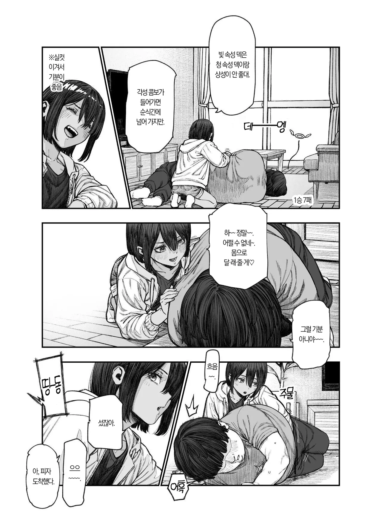 여행지에서 친해진 아이가 남자인 줄 알았는데 여자아이였던 건!! EX 2개월 후 page 3 full