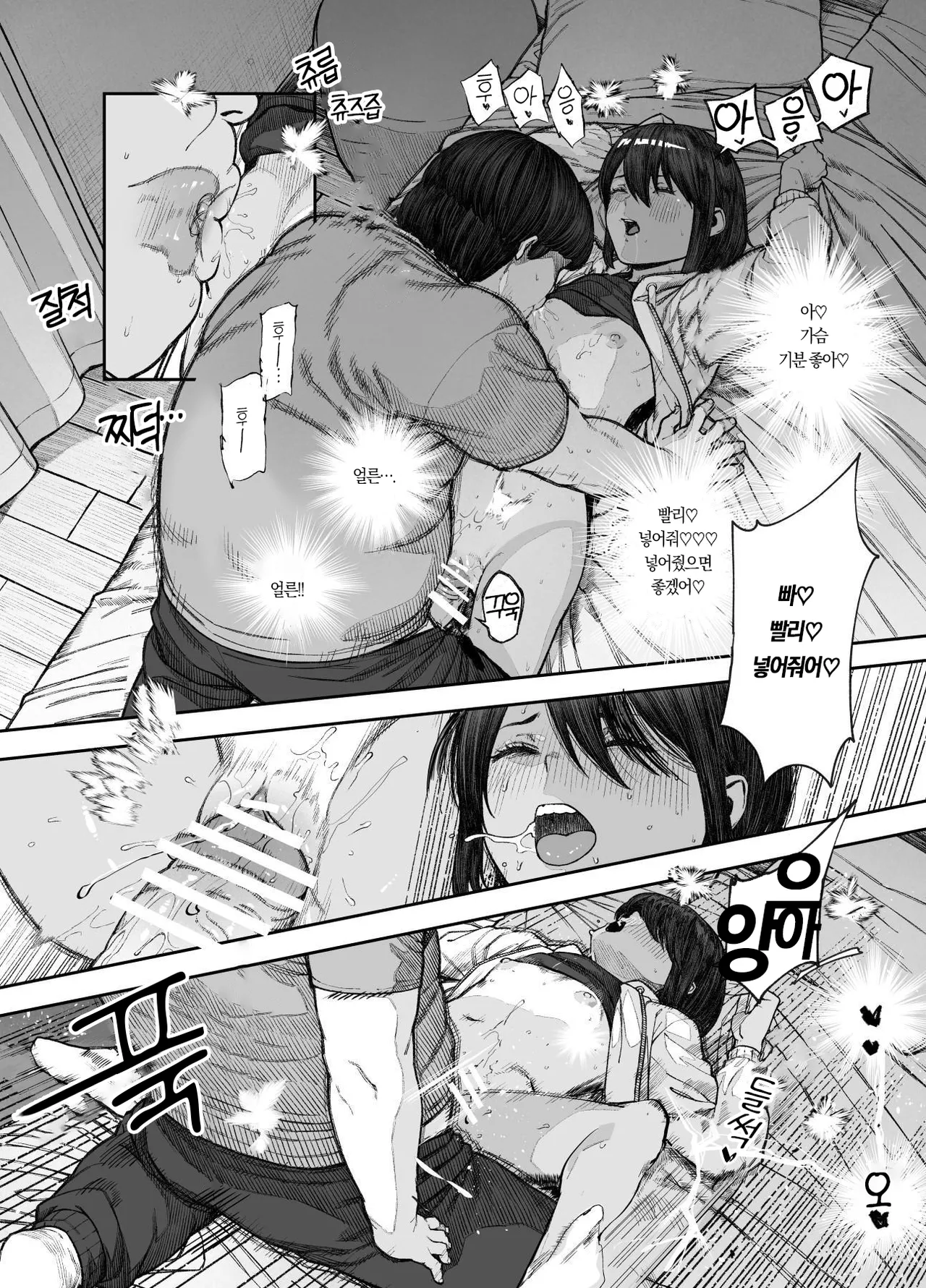 여행지에서 친해진 아이가 남자인 줄 알았는데 여자아이였던 건!! EX 2개월 후 page 6 full