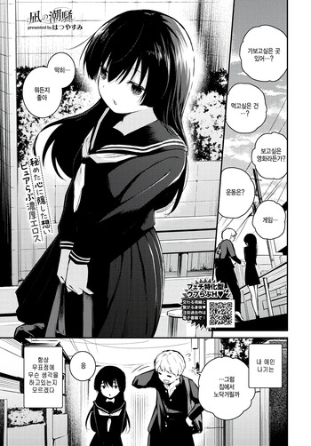 Nagi no Shiosai cover