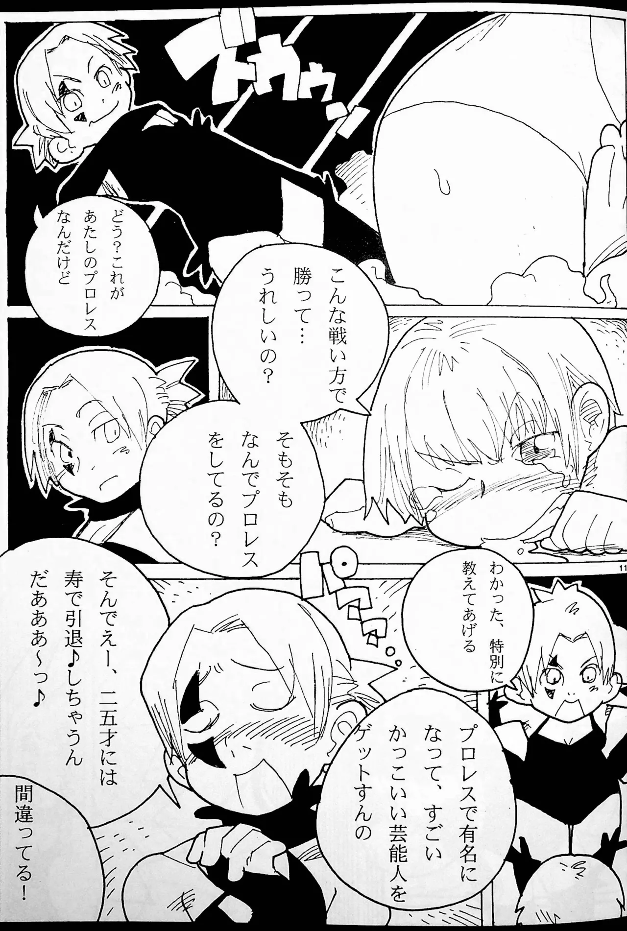 Hontou no Tatakai wa Kore Kara Da! page 10 full