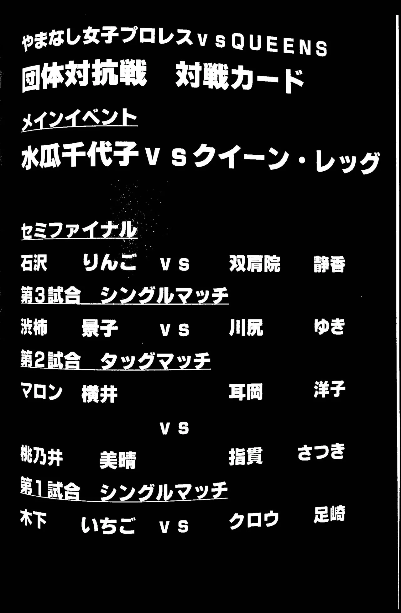 Hontou no Tatakai wa Kore Kara Da! page 3 full