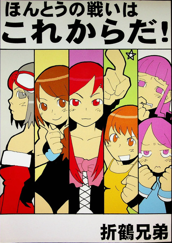 Hontou no Tatakai wa Kore Kara Da! cover