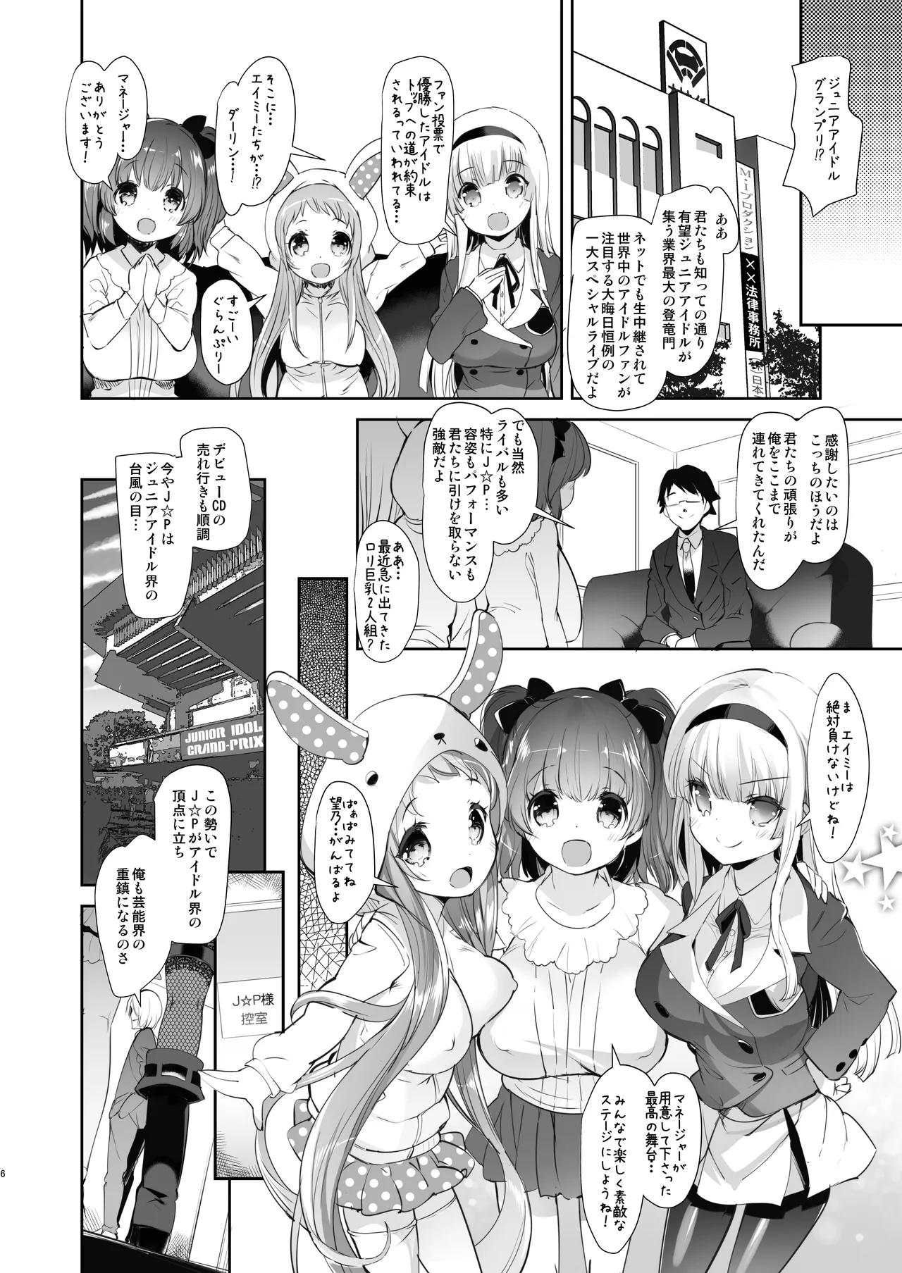 Pai-Lolis 4 page 6 full