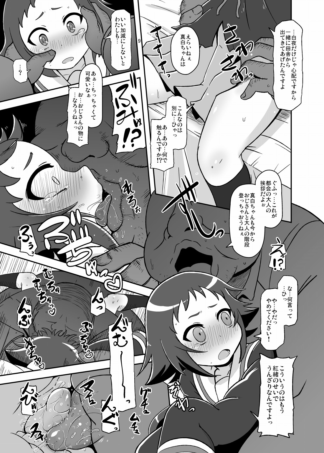 Tokai no Cabbage Batake page 8 full