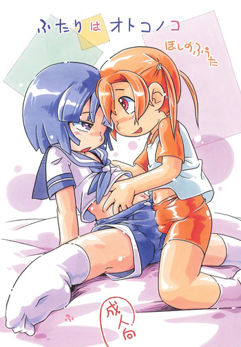 Futari wa Otokonoko cover