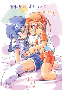 Futari wa Otokonoko