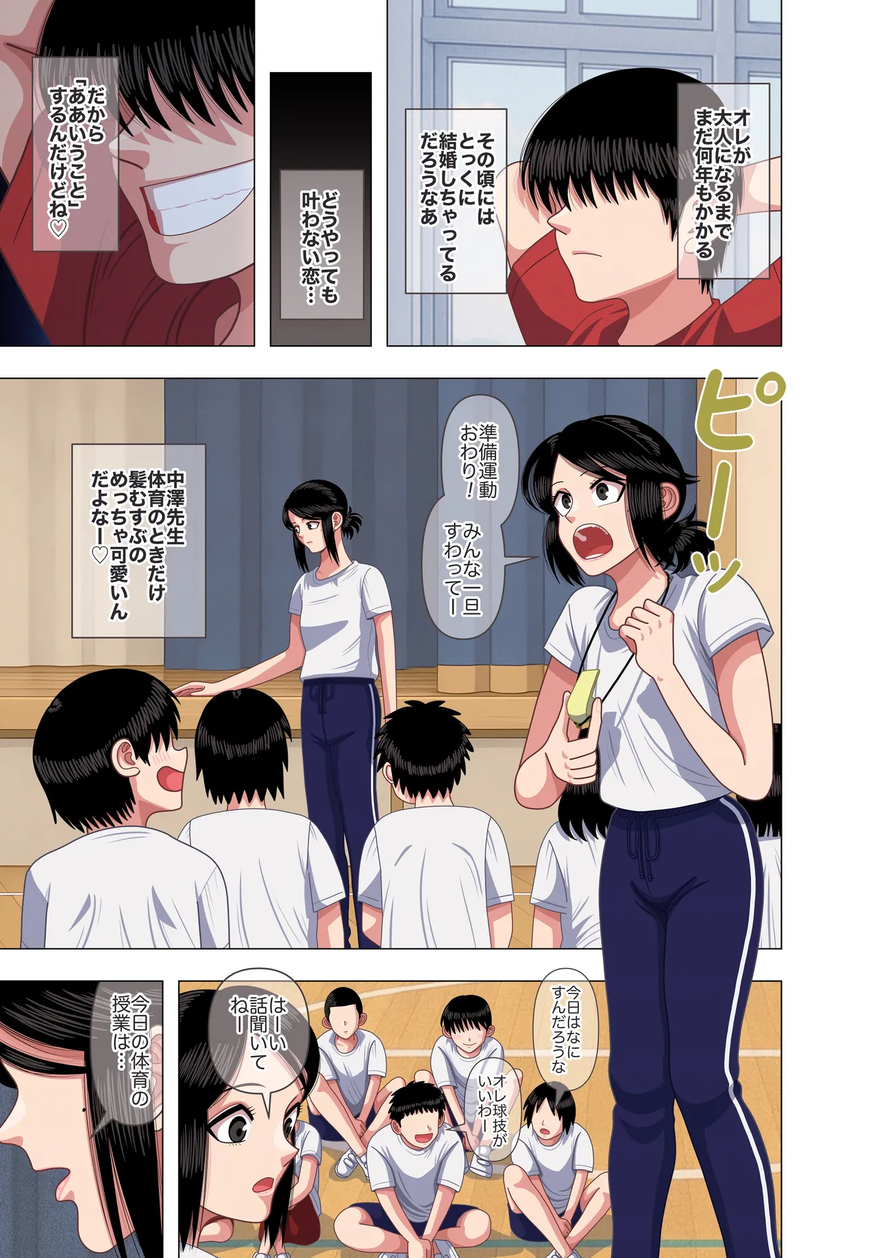 Tannin no Sensei ni Saimin kakete Sex no Jitsuen Jugyoushite Moraimashita page 5 full