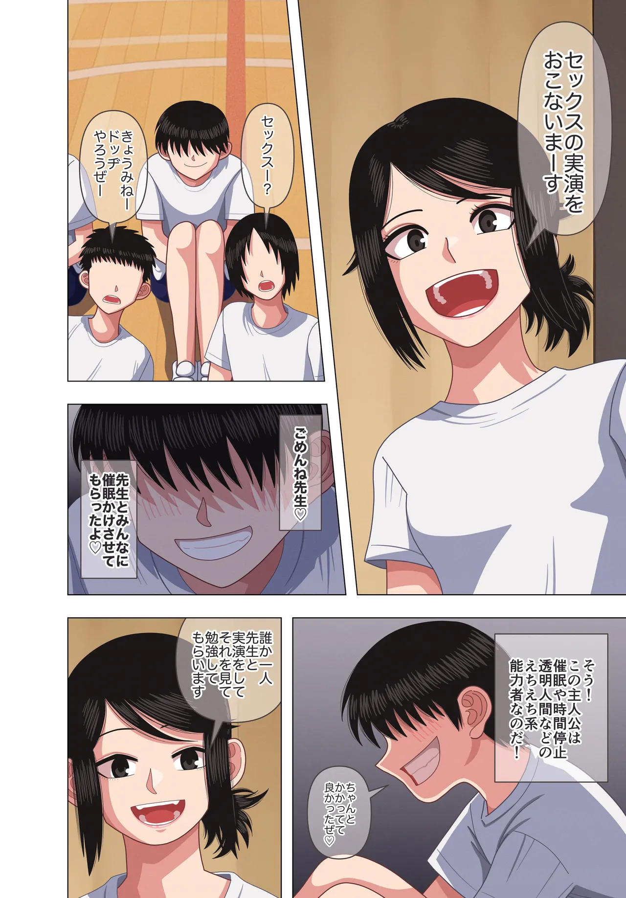 Tannin no Sensei ni Saimin kakete Sex no Jitsuen Jugyoushite Moraimashita page 6 full