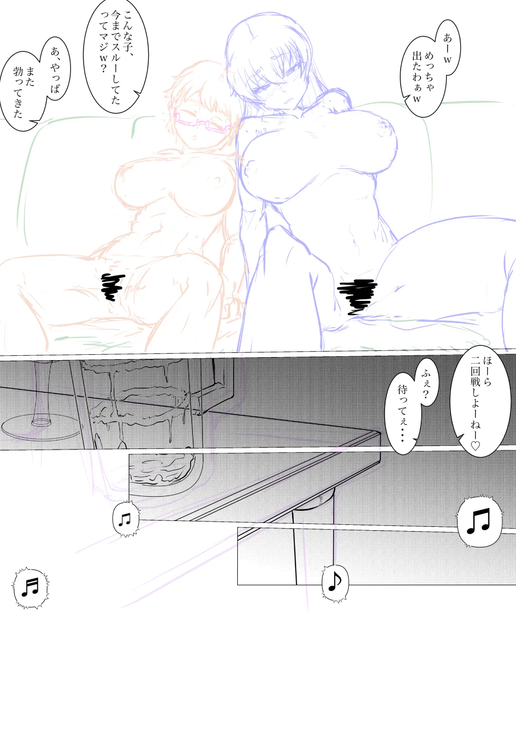 瑠璃の宝石作成中 page 8 full