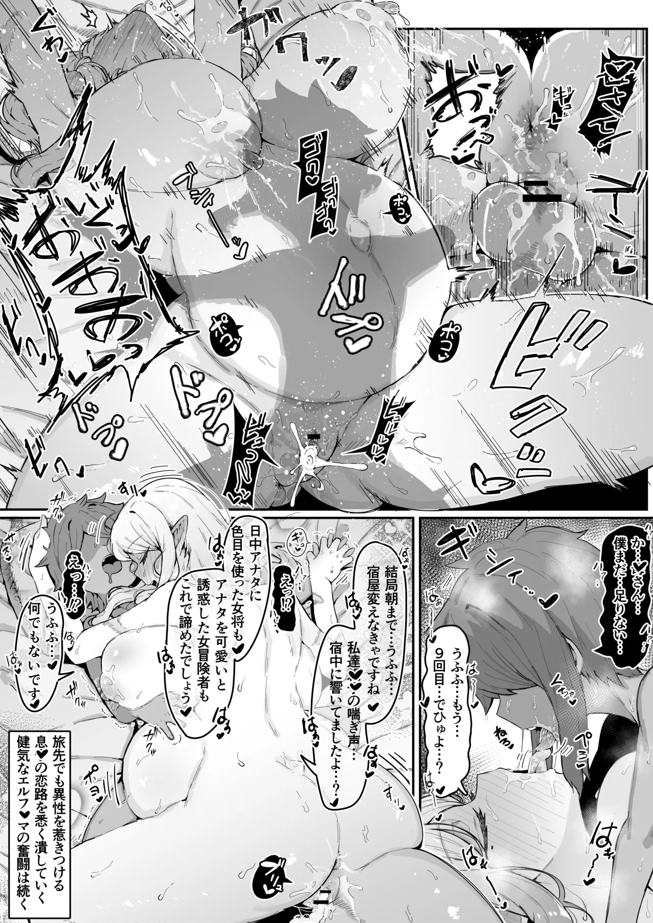 エルフママのボテ腹おまけエッチシーン page 8 full