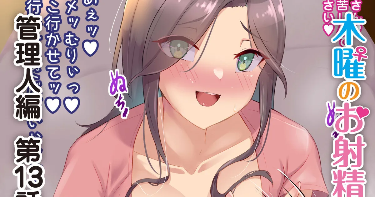 hitozuma no chin kari sun tomeando fyeraando otoko shio seme page 1 full