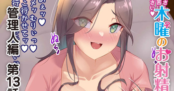 hitozuma no chin kari sun tomeando fyeraando otoko shio seme cover