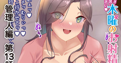 hitozuma no chin kari sun tomeando fyeraando otoko shio seme