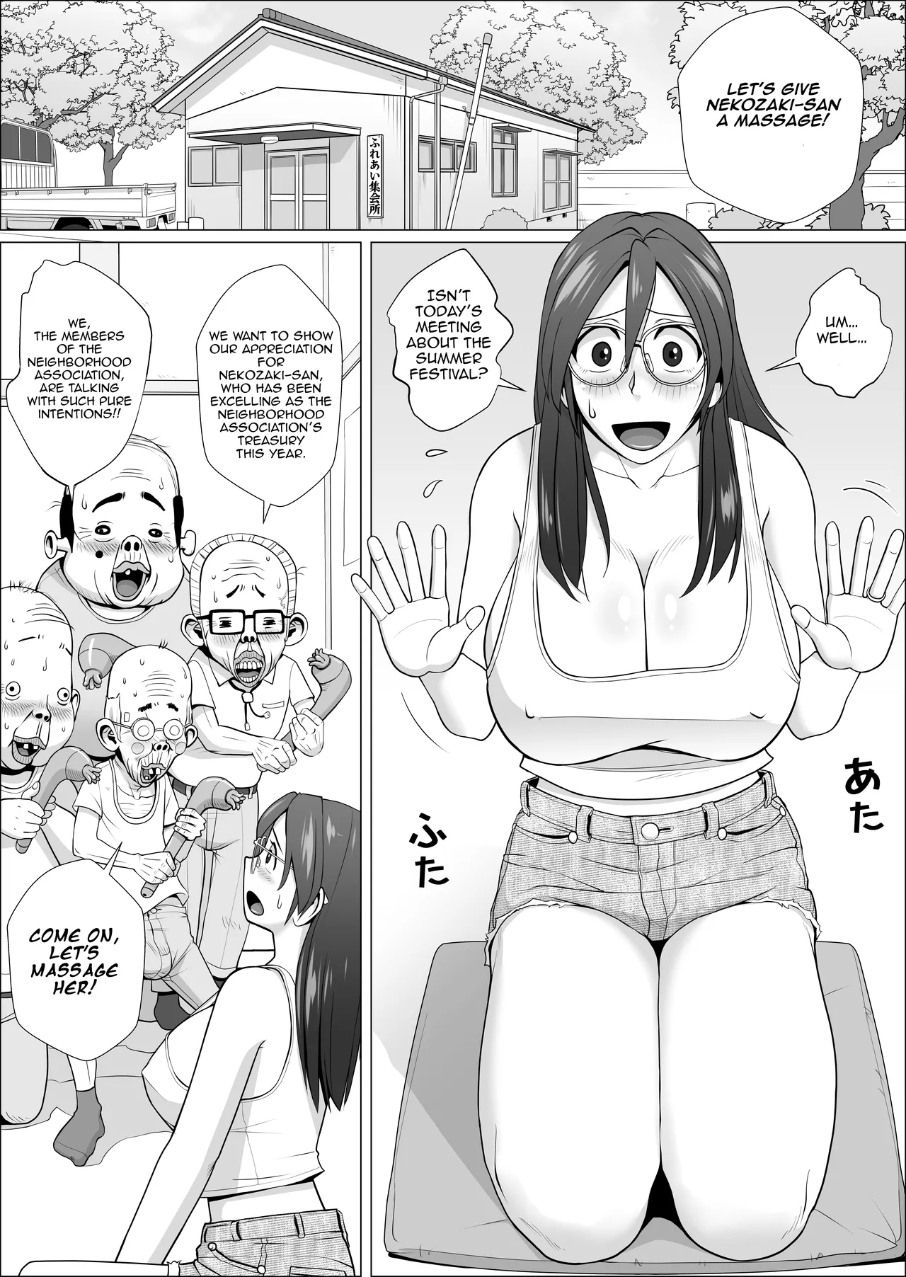 Ero Hitozuma To Chounai-kai no Ero Jijii-tachi + Alpha | A horny housewife and the pervy old men of the neighborhood association+α page 4 full