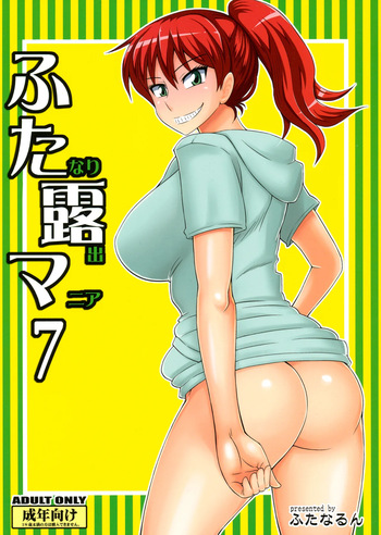 Futanari Roshutsu Mania 7 | Futanari Exposure Mania 7  =SW= cover