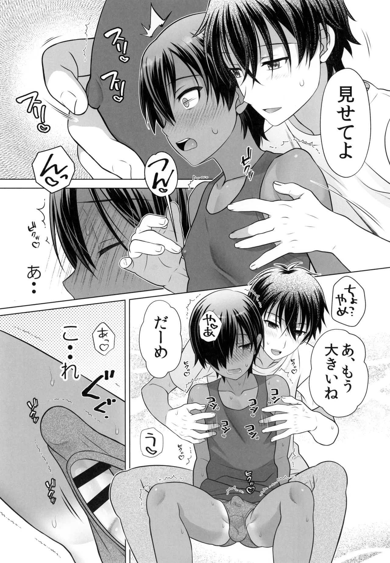 Kimi no etchi de kawaii hyojo ga mitai nda page 10 full