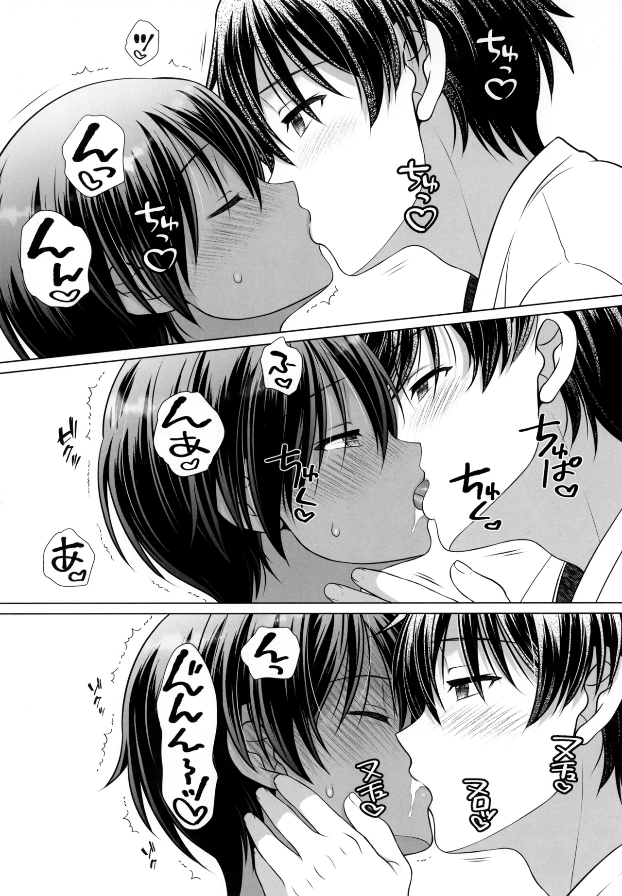 Kimi no etchi de kawaii hyojo ga mitai nda page 6 full