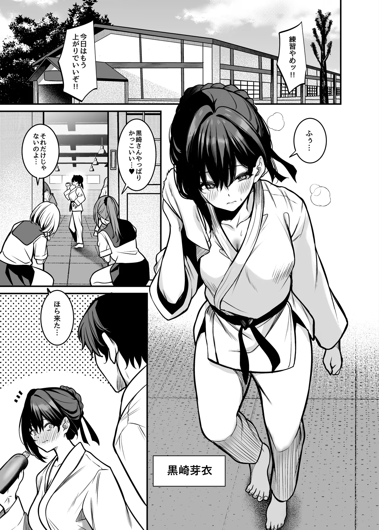 夜に堕ちた愛 page 2 full