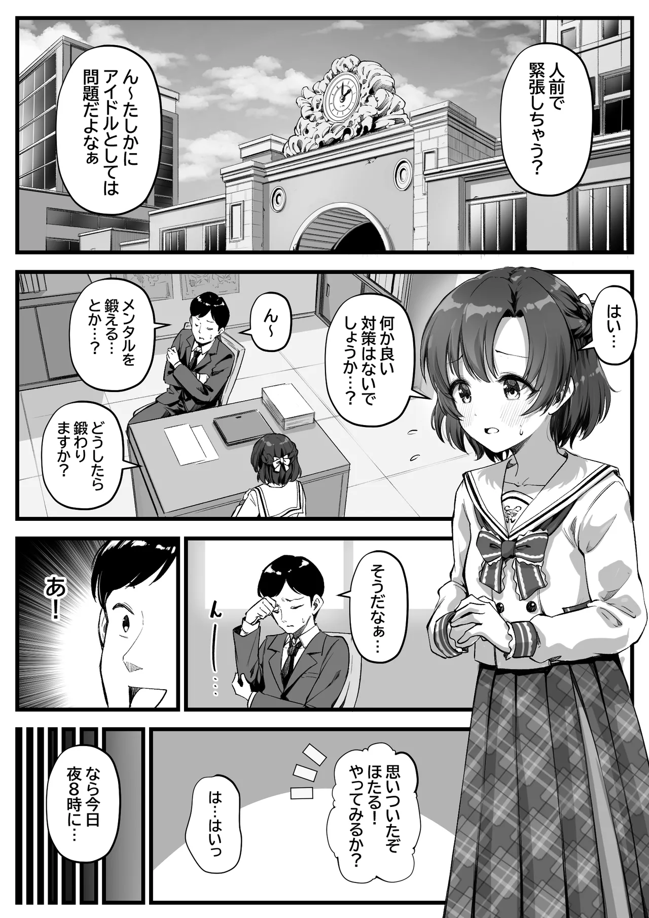 kapurikon page 1 full