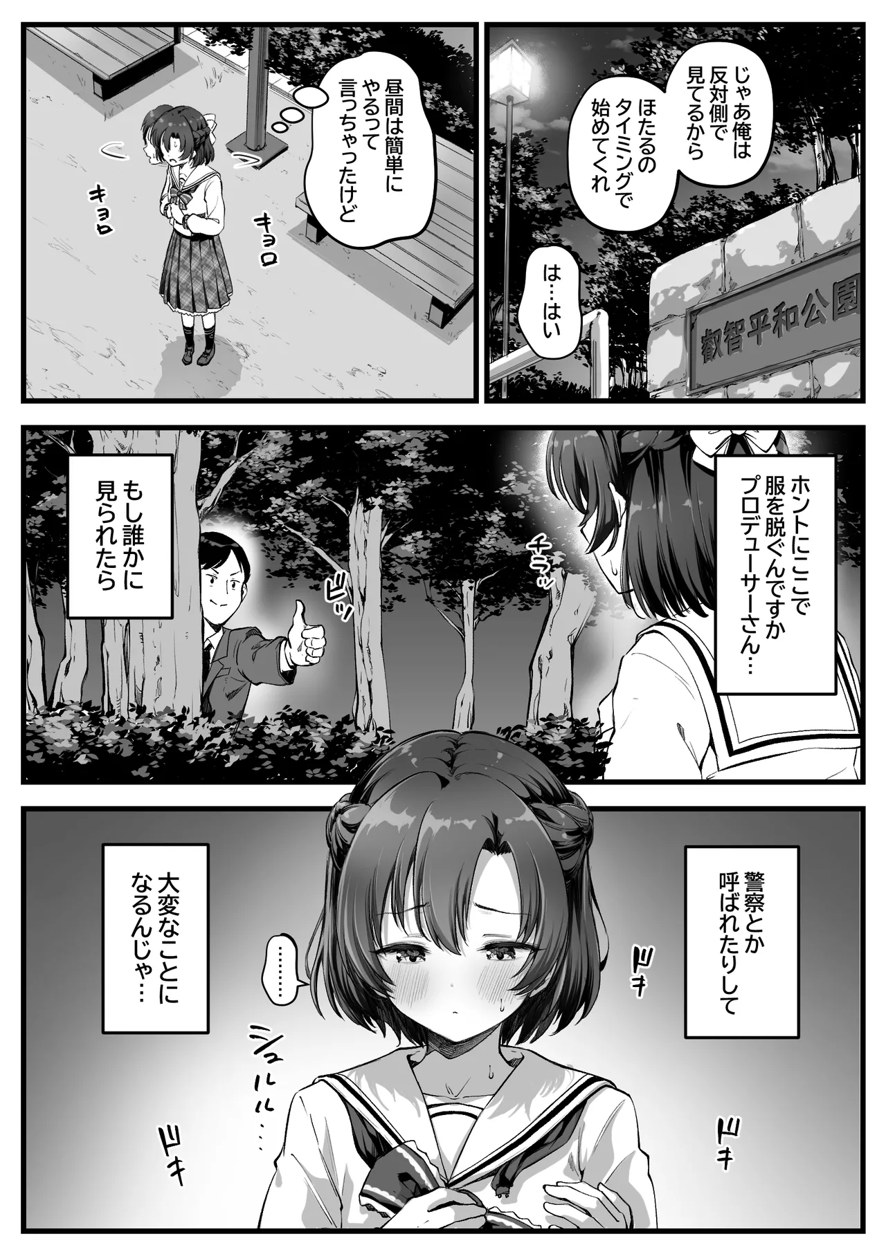 kapurikon page 2 full