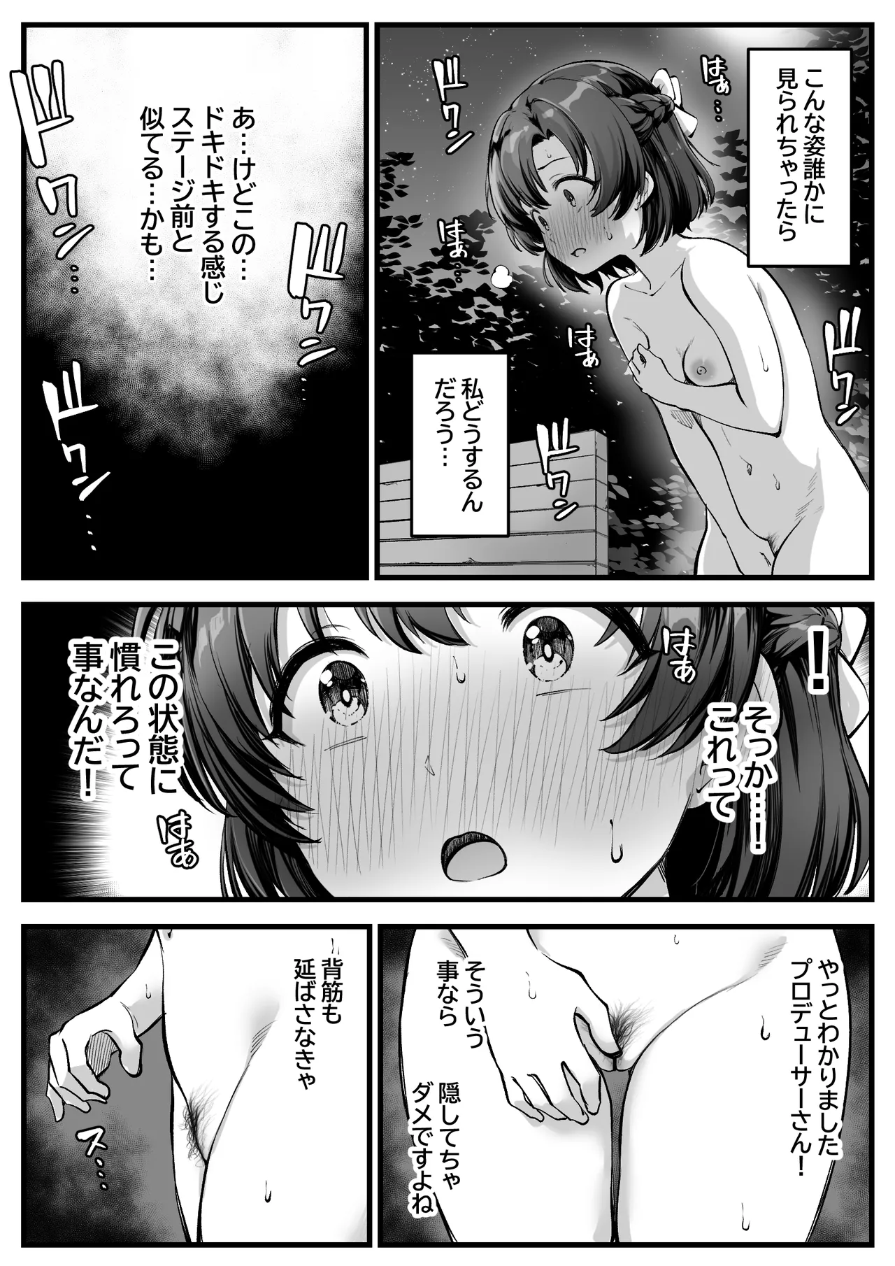 kapurikon page 7 full