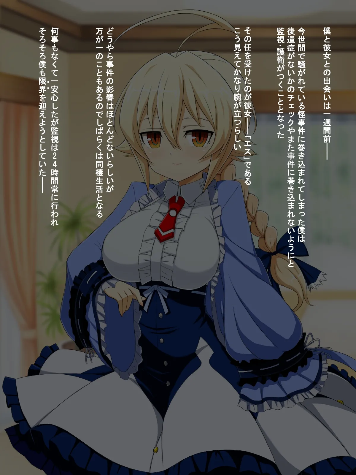 Es  Aoi Seikatsu / Zoku・Aoi Seikatsu page 7 full