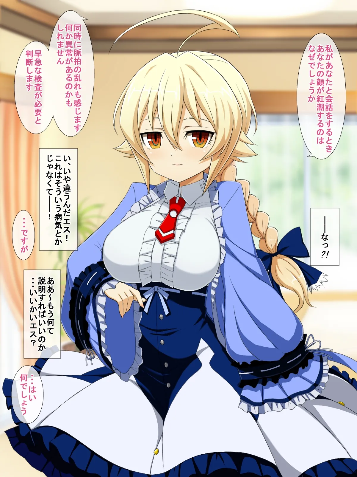 Es  Aoi Seikatsu / Zoku・Aoi Seikatsu page 9 full