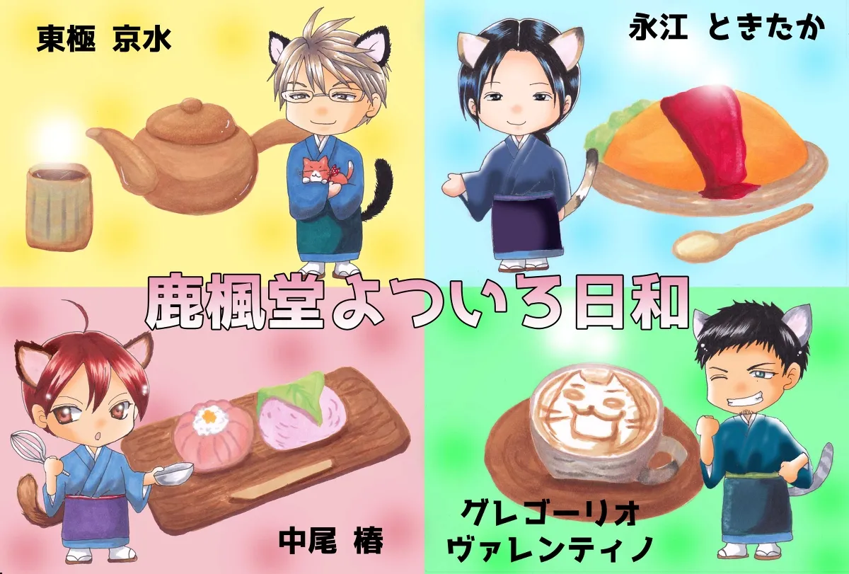 Artist:２ page 7 full