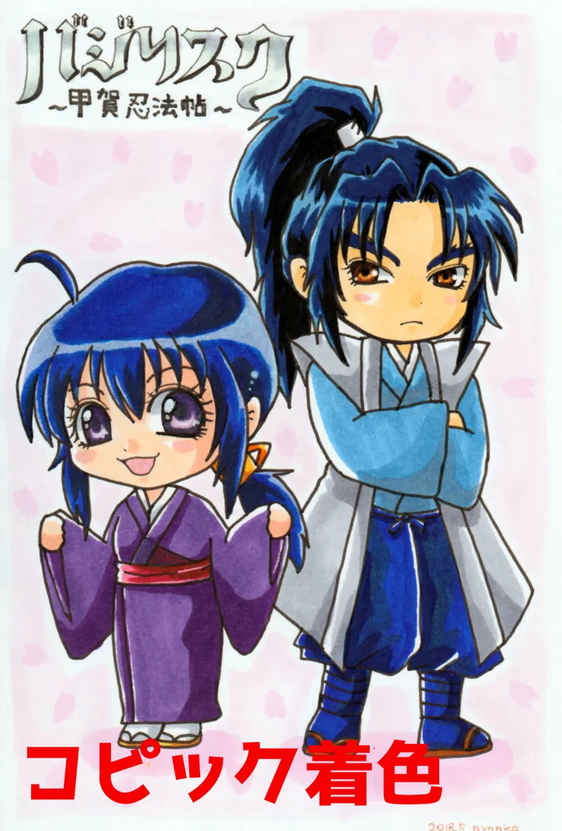 Artist:２ page 9 full