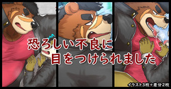 I've been targeted by a terrifying delinquent