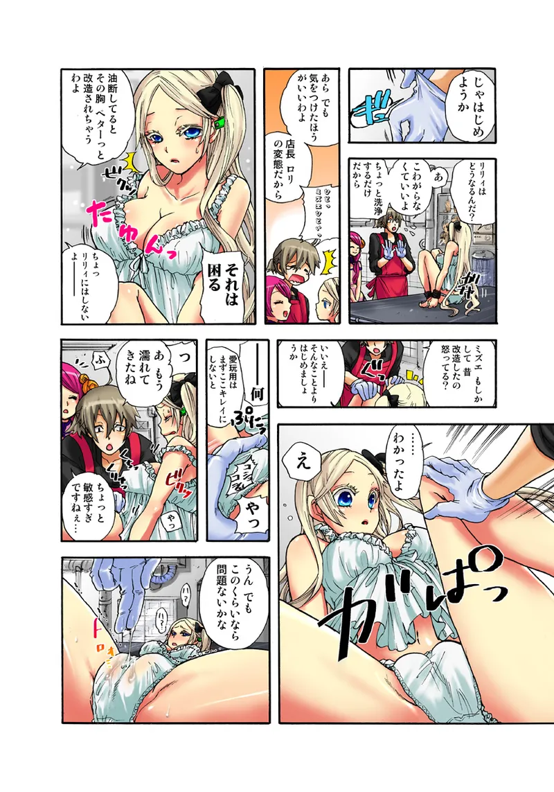 Koi-hime vol. 7 page 5 full