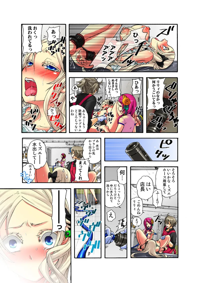 Koi-hime vol. 7 page 8 full