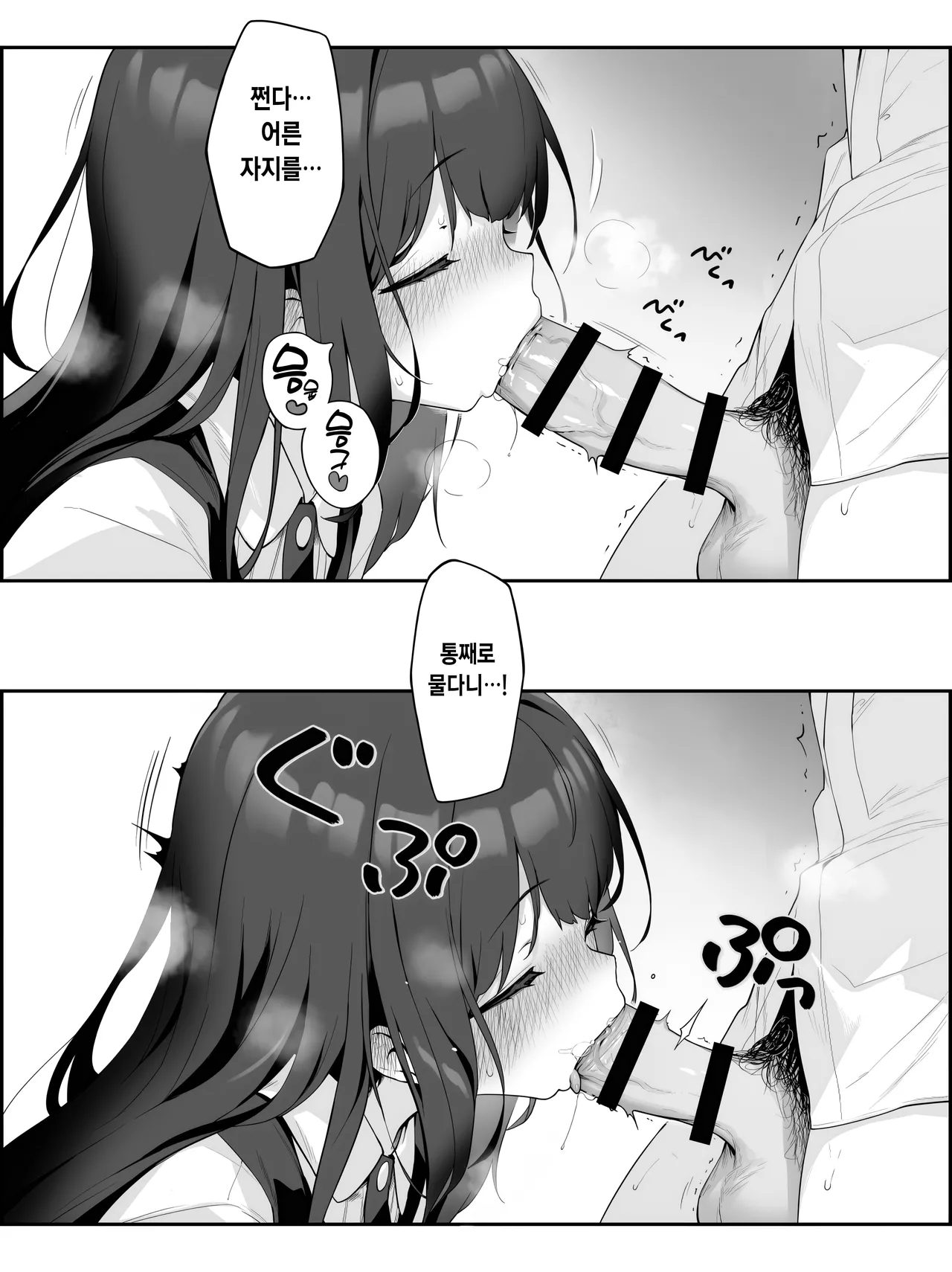 放課後のおくちご奉仕 page 4 full