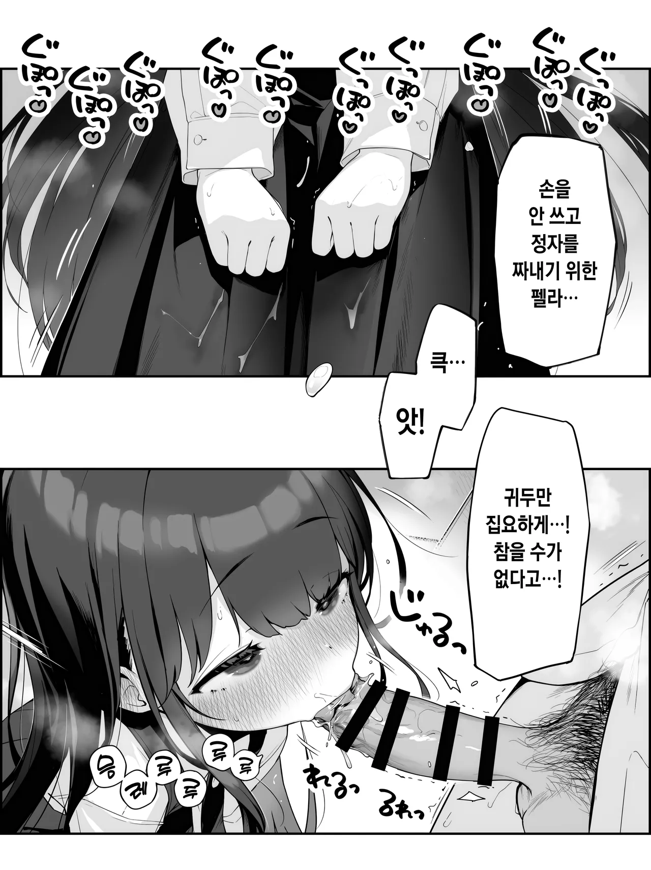 放課後のおくちご奉仕 page 6 full
