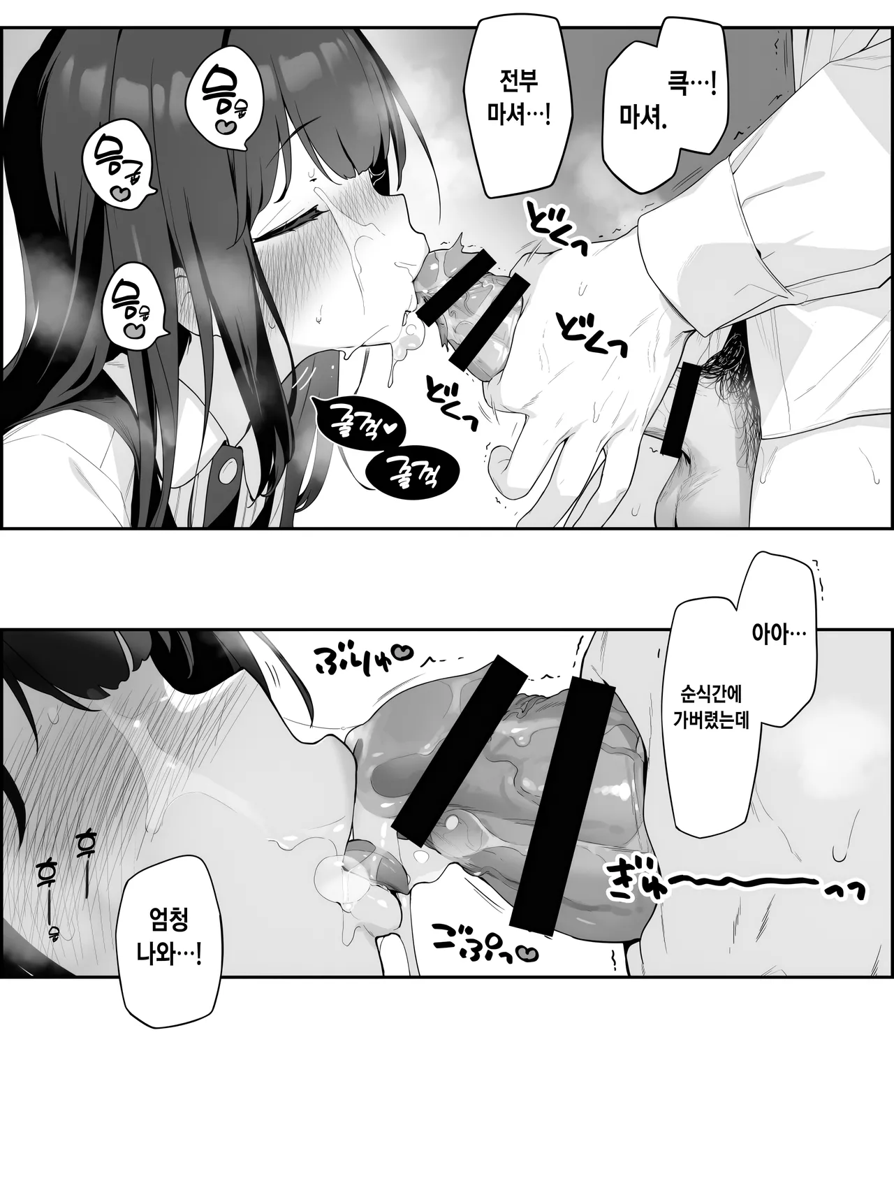 放課後のおくちご奉仕 page 8 full