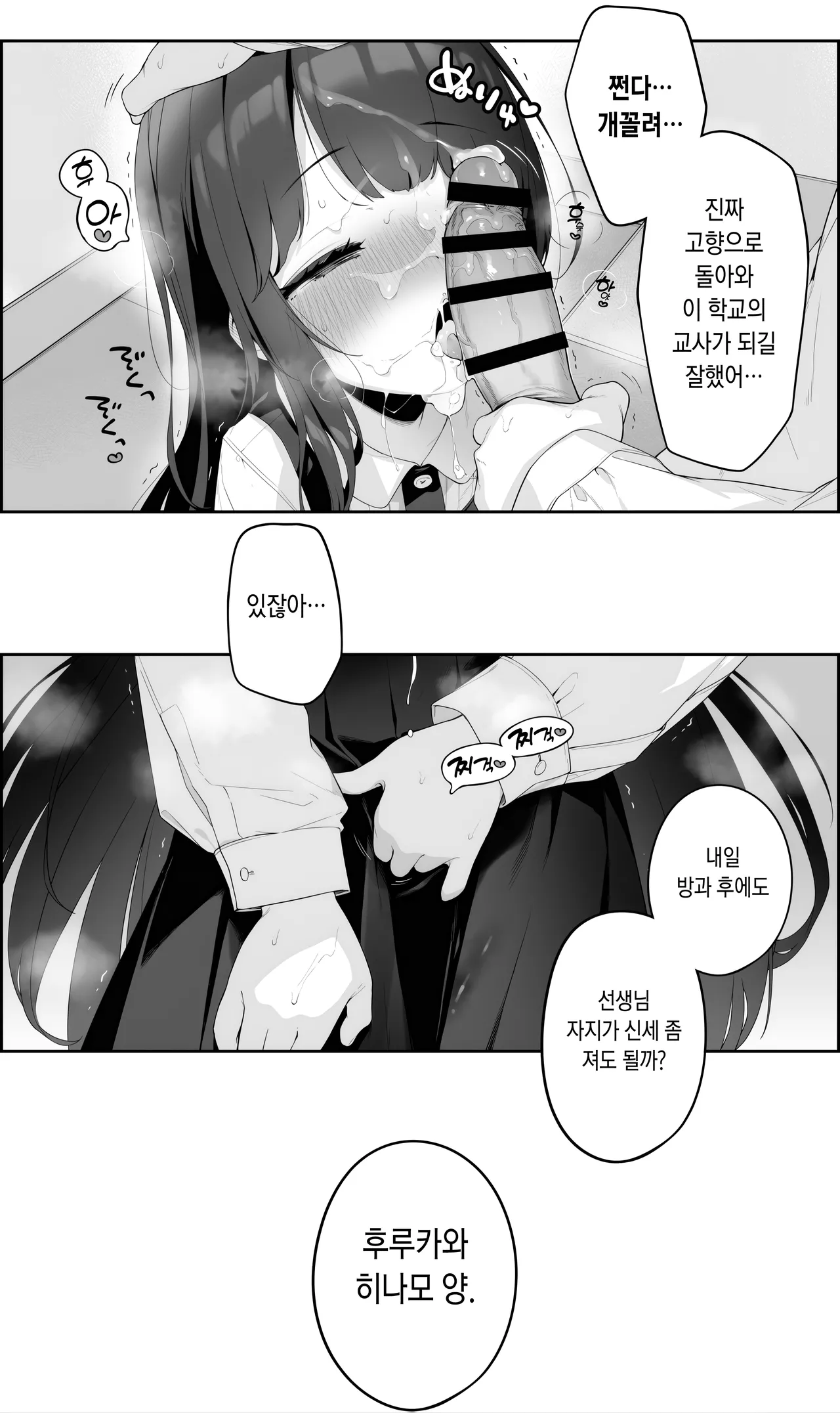 放課後のおくちご奉仕 page 9 full