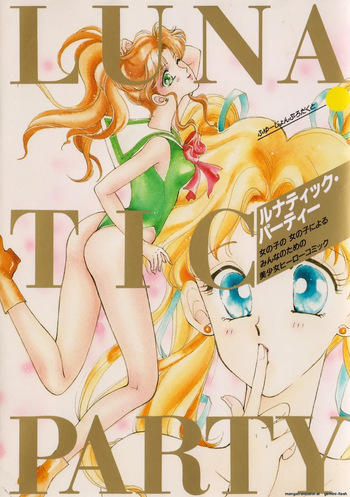 Lunatic Party 1  English cover