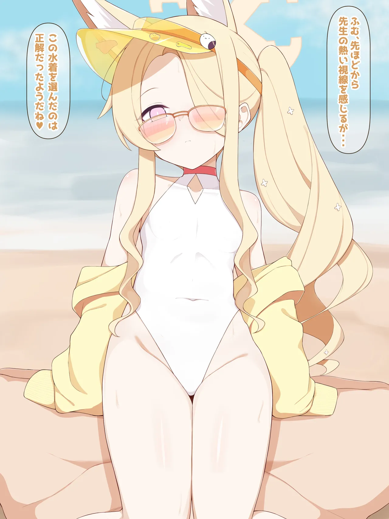 水着セイア page 1 full