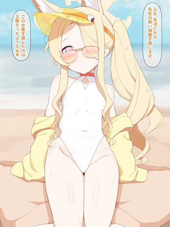 水着セイア cover