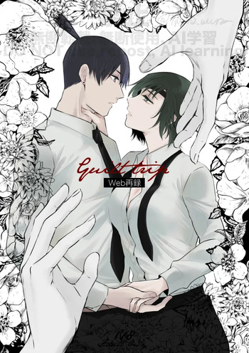 Guilt trip cover