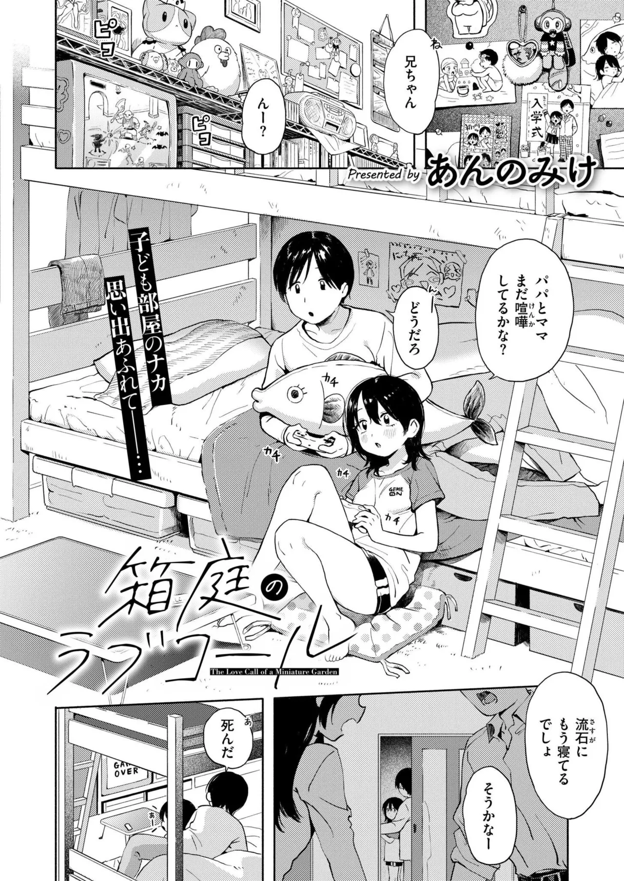 Comic Kaien VOL.29 page 4 full