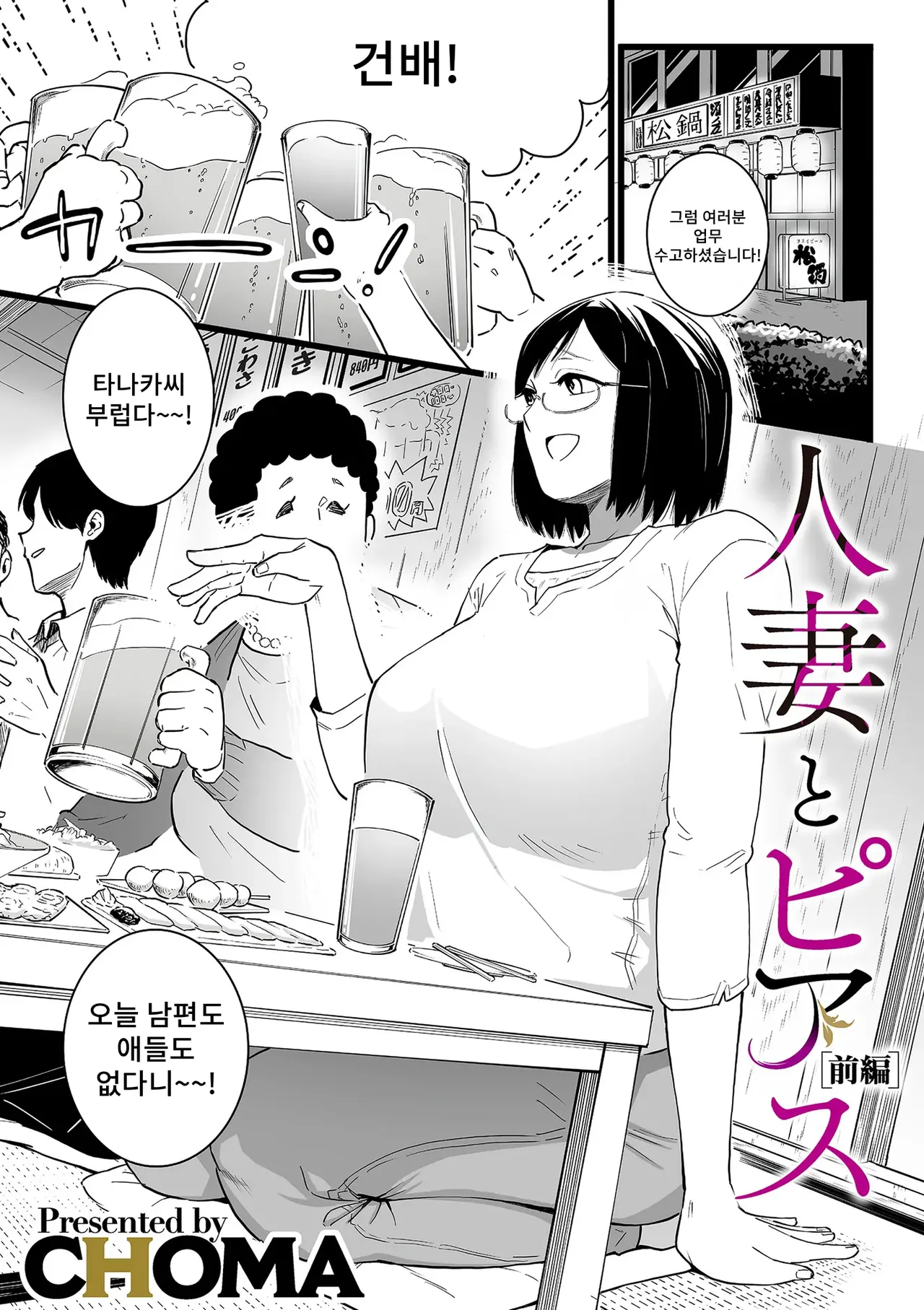 Hitozuma to Piasu Zenpen page 1 full