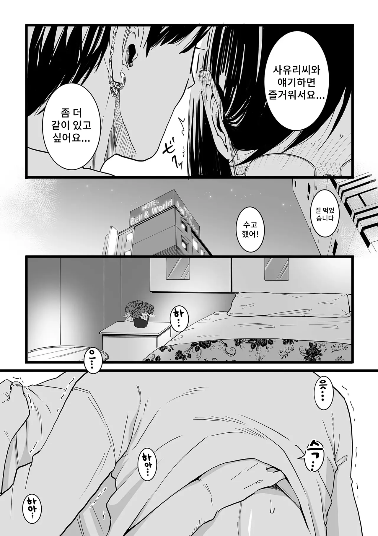 Hitozuma to Piasu Zenpen page 7 full