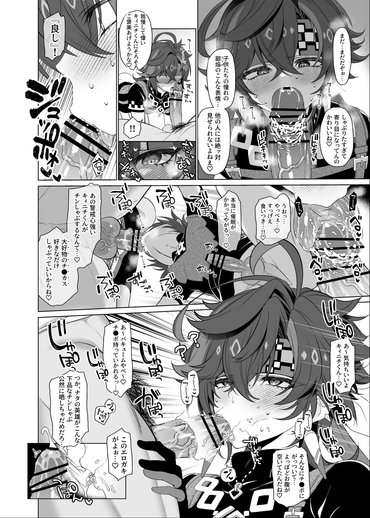 Mobukyi manga page 3 full
